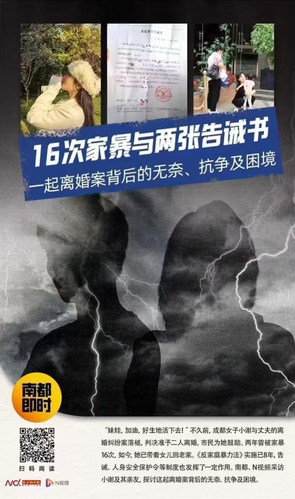 利赢汇 两年被家暴16次女子离婚财产分割详情公布！已申请刑案再审