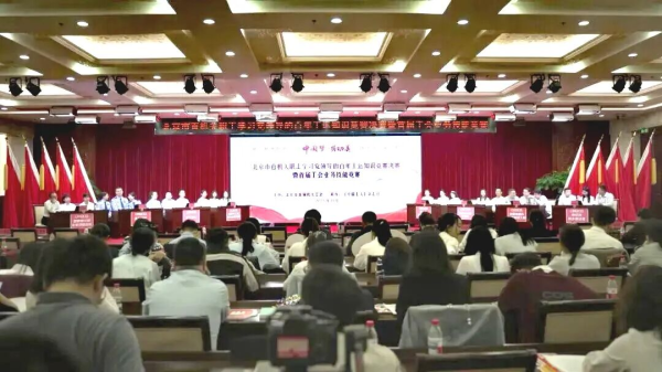 景盛配资 北京市直机关职工学习党领导的百年工运知识竞赛决赛暨首届工会业务技能竞赛举办